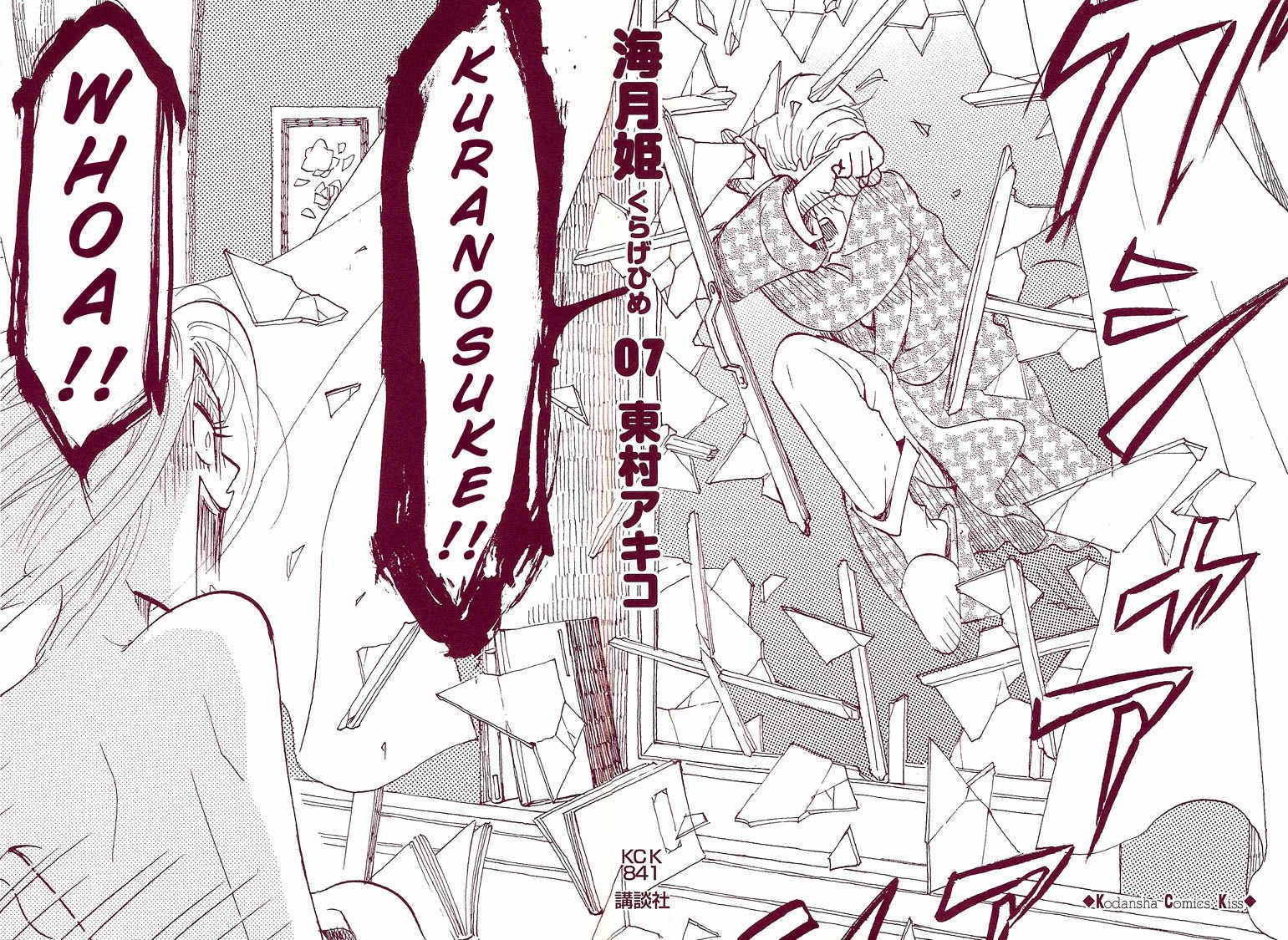Kuragehime Chapter 35 page 3 - Chapter 35: Showgirls