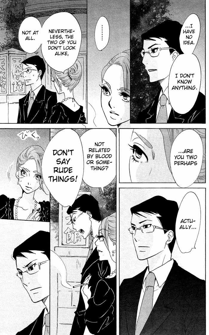Kuragehime Chapter 36 page 26 - Chapter 36: A Clockwork Amars