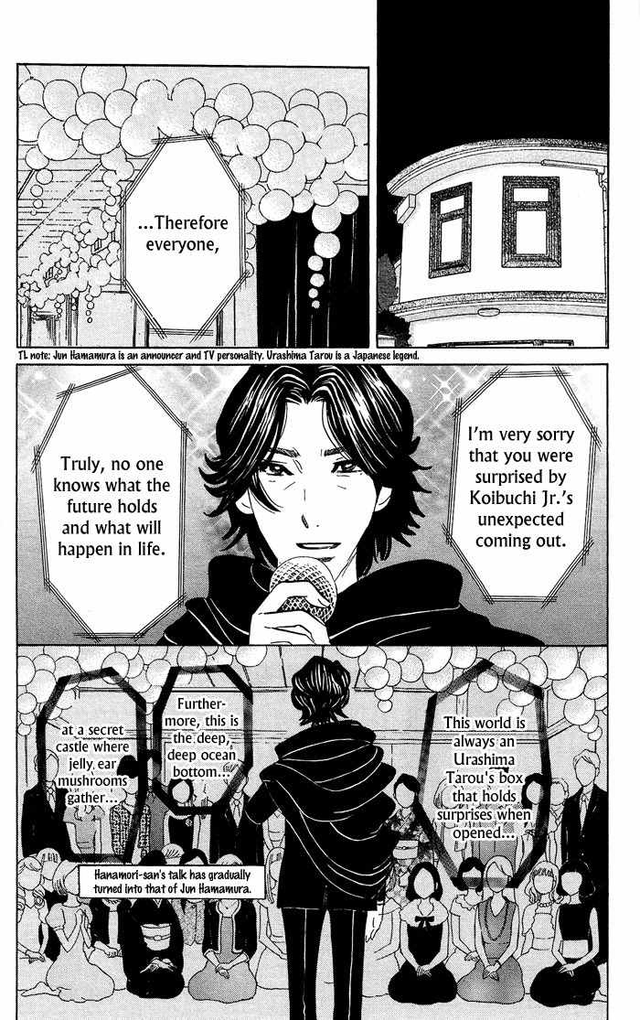 Kuragehime Chapter 36 page 3 - Chapter 36: A Clockwork Amars