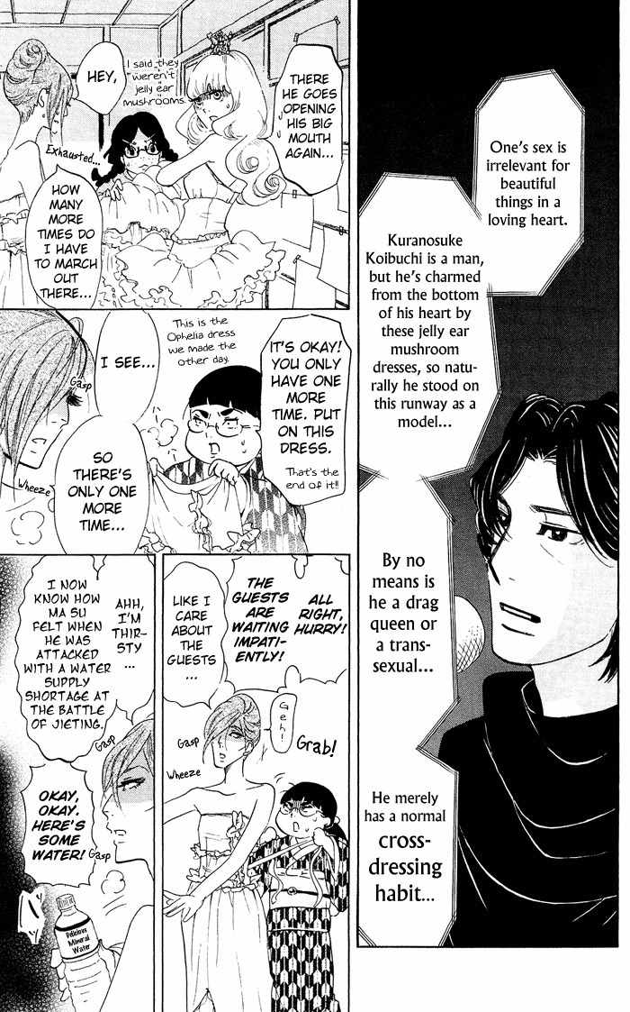 Kuragehime Chapter 36 page 4 - Chapter 36: A Clockwork Amars