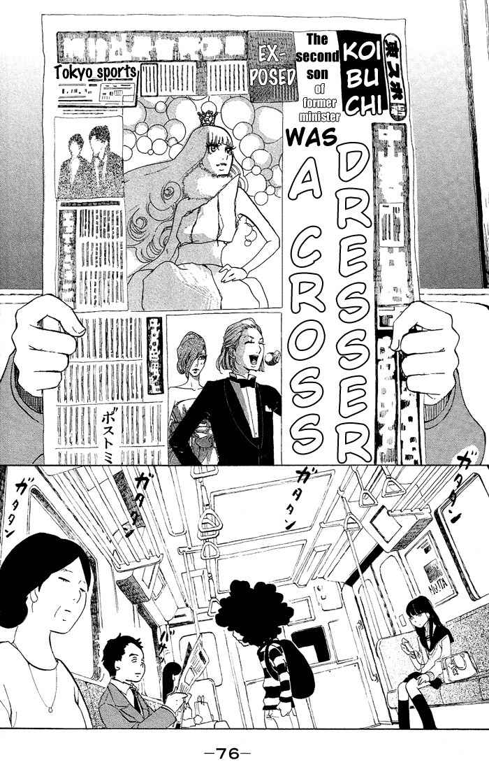 Kuragehime Chapter 37 page 13 - Chapter 37: Gossip Girl