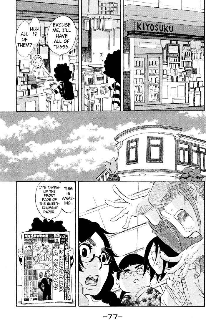 Kuragehime Chapter 37 page 14 - Chapter 37: Gossip Girl