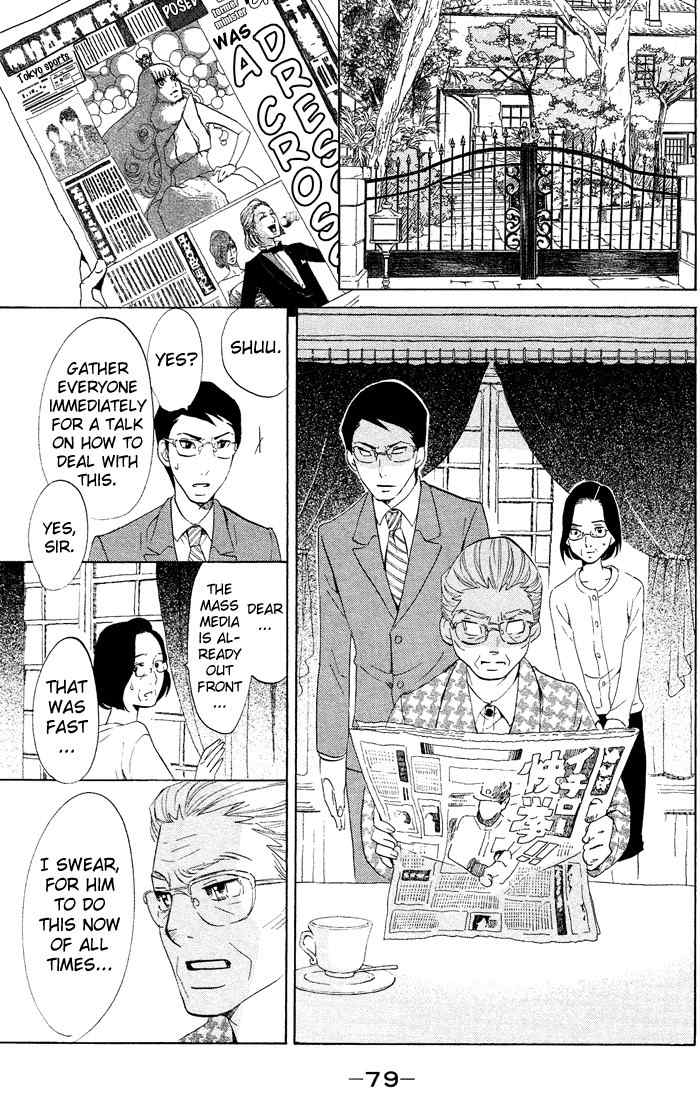 Kuragehime Chapter 37 page 16 - Chapter 37: Gossip Girl