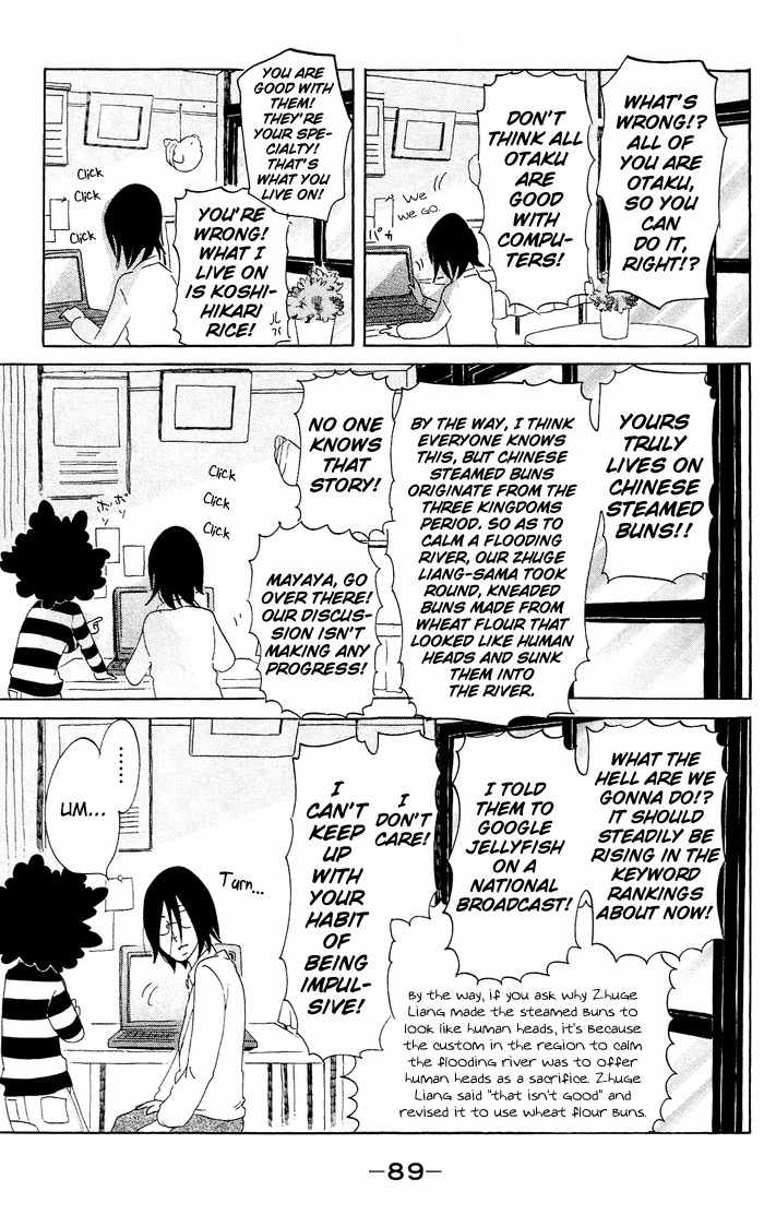 Kuragehime Chapter 37 page 26 - Chapter 37: Gossip Girl