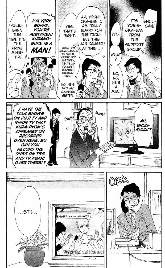 Kuragehime Chapter 37 page 28 - Chapter 37: Gossip Girl