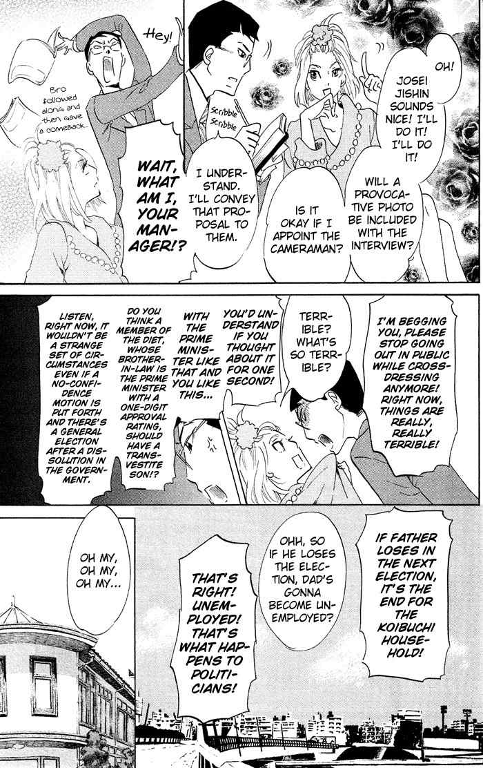 Kuragehime Chapter 38 page 18 - Chapter 38: The Orphanage