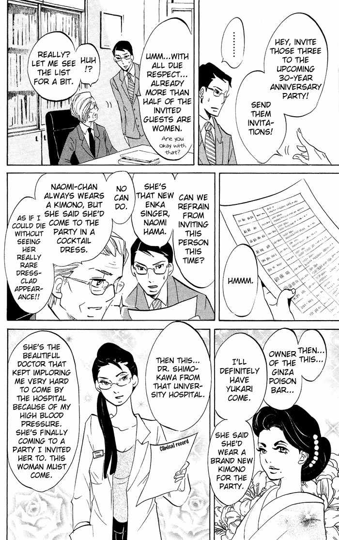 Kuragehime Chapter 39.5 page 13 - Chapter 39.5: Kuragehime Heroes ch. 4-5