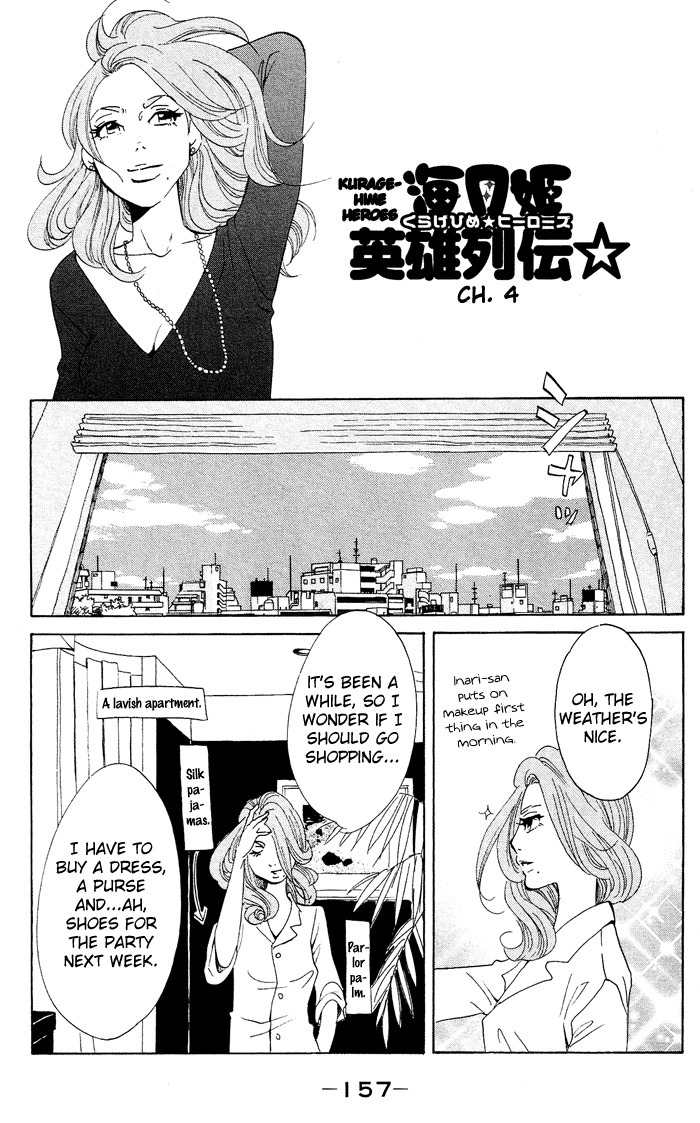 Kuragehime Chapter 39.5 page 4 - Chapter 39.5: Kuragehime Heroes ch. 4-5