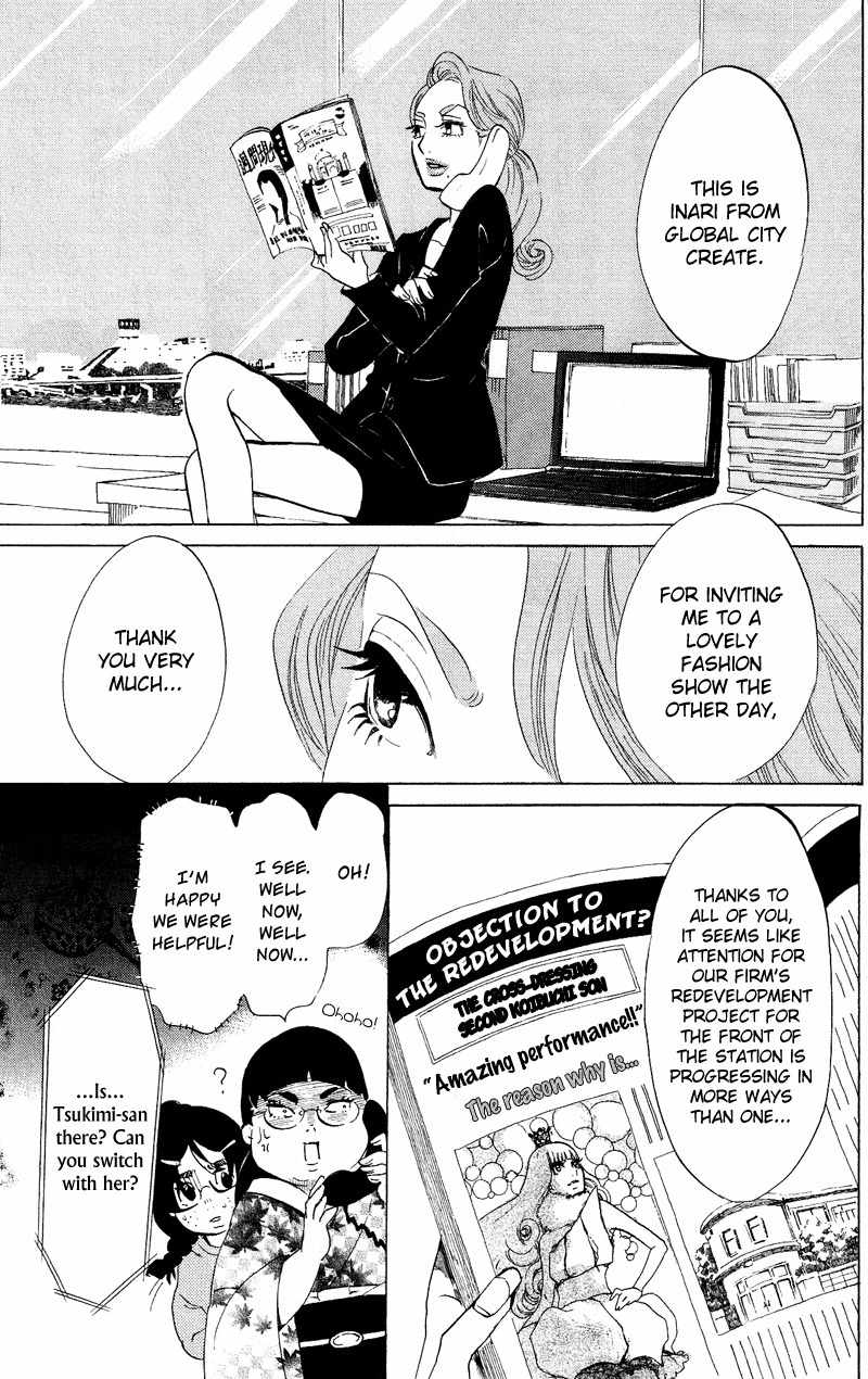 Kuragehime Chapter 40 page 18 - Chapter 40: Jellyfish: The Dancing Maharaja