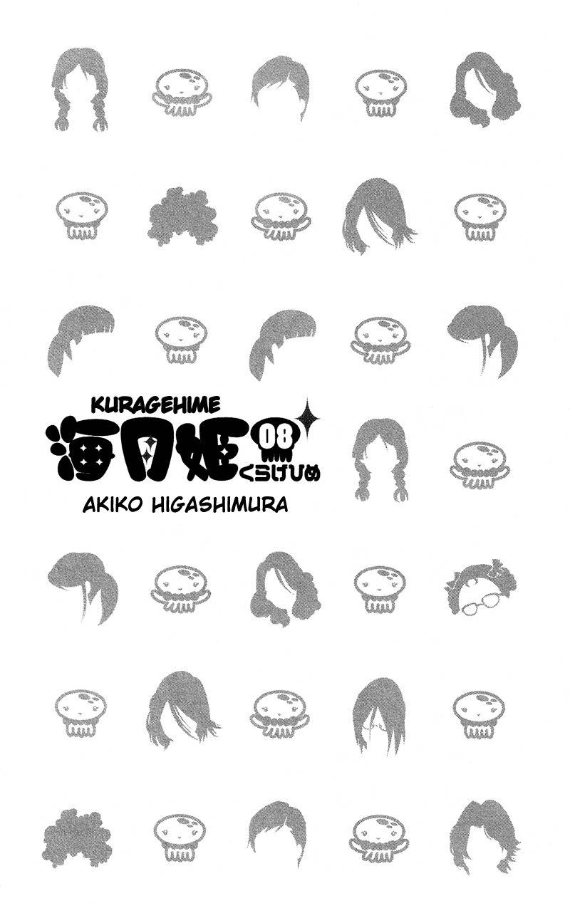 Kuragehime Chapter 40 page 4 - Chapter 40: Jellyfish: The Dancing Maharaja