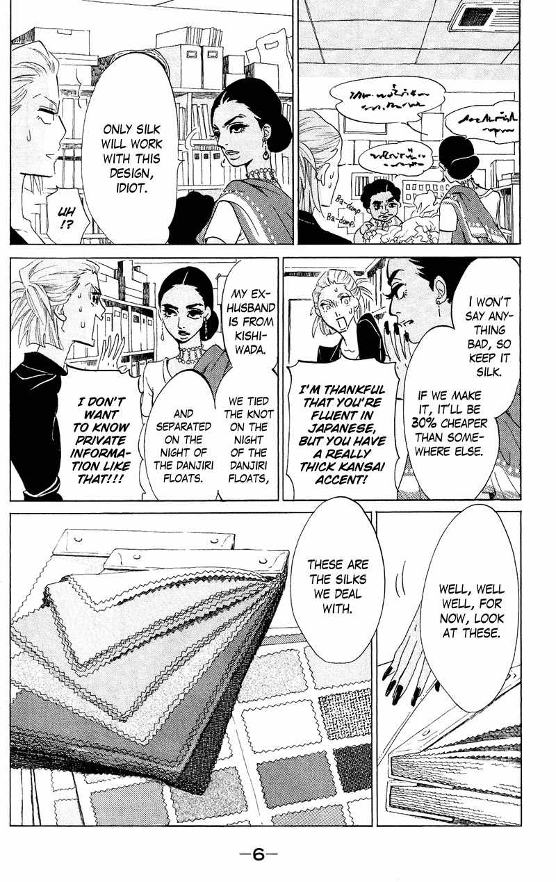 Kuragehime Chapter 40 page 9 - Chapter 40: Jellyfish: The Dancing Maharaja