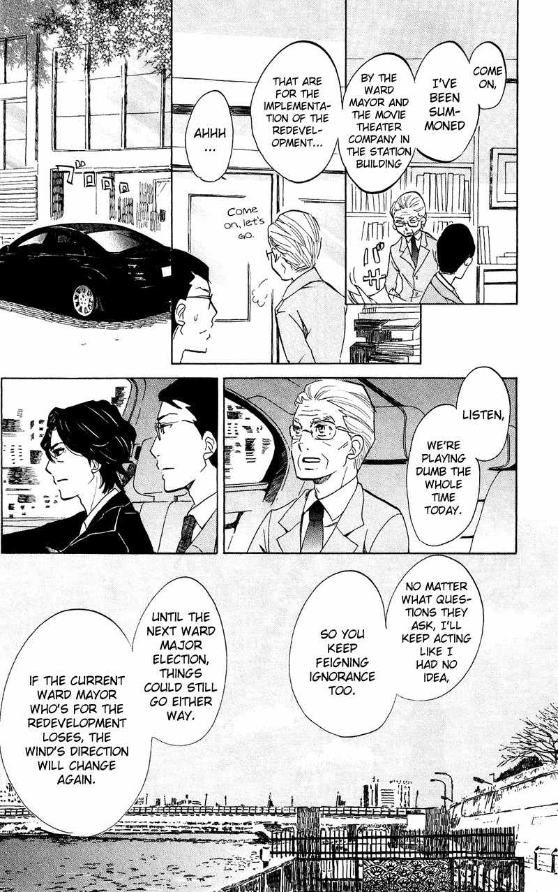 Kuragehime Chapter 41 page 12 - Chapter 41: 007 / The Spy Who Loved Me