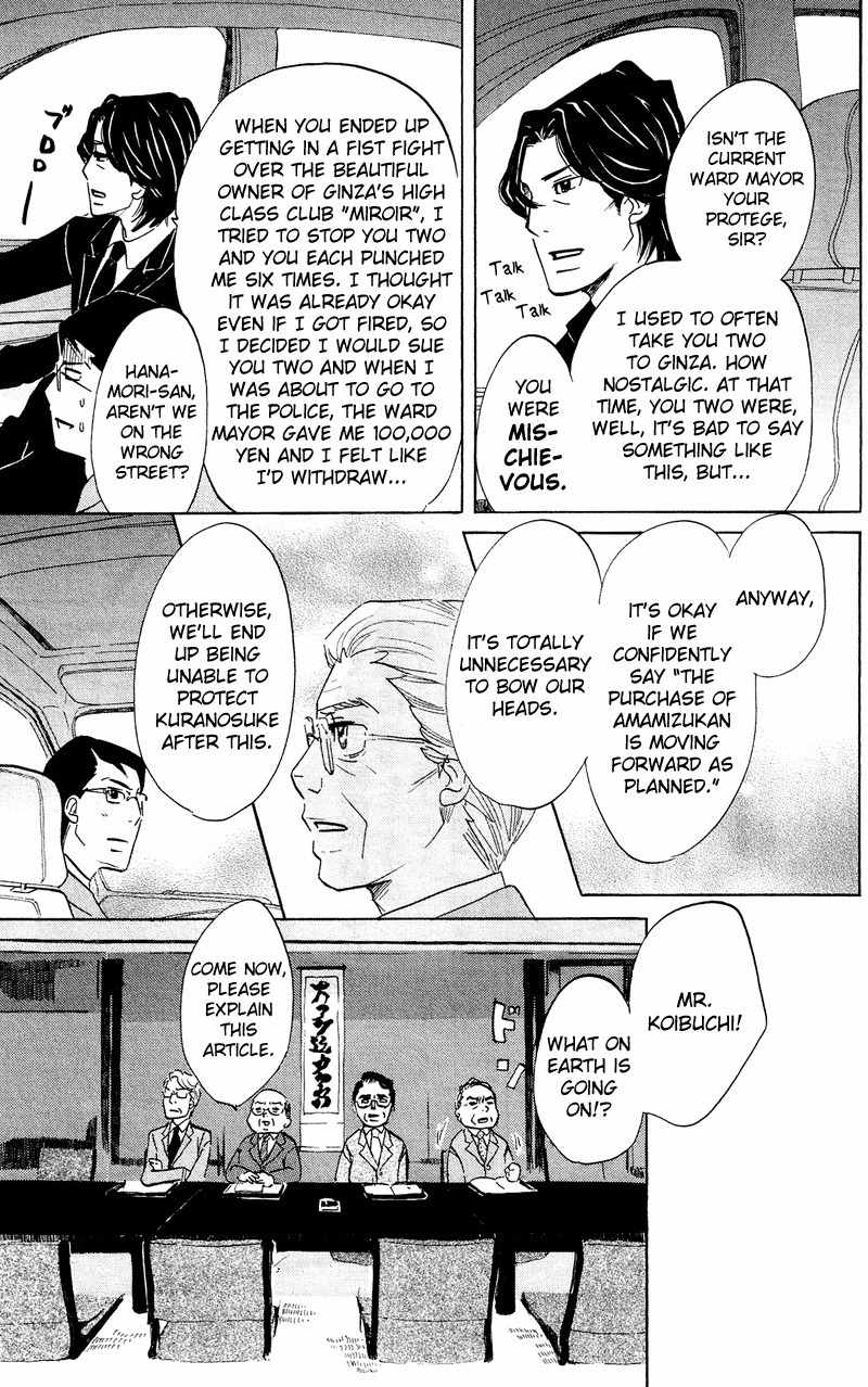 Kuragehime Chapter 41 page 13 - Chapter 41: 007 / The Spy Who Loved Me