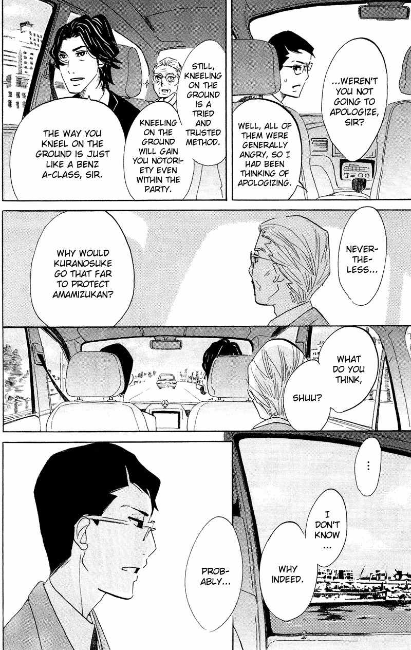 Kuragehime Chapter 41 page 16 - Chapter 41: 007 / The Spy Who Loved Me