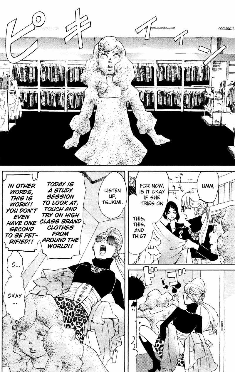 Kuragehime Chapter 42 page 17 - Chapter 42: Confessions of a Shopaholic!