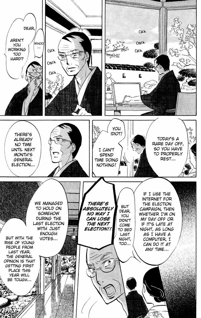 Kuragehime Chapter 44.5 page 10 - Chapter 44.5: Kuragehime Heroes ch. 6-7