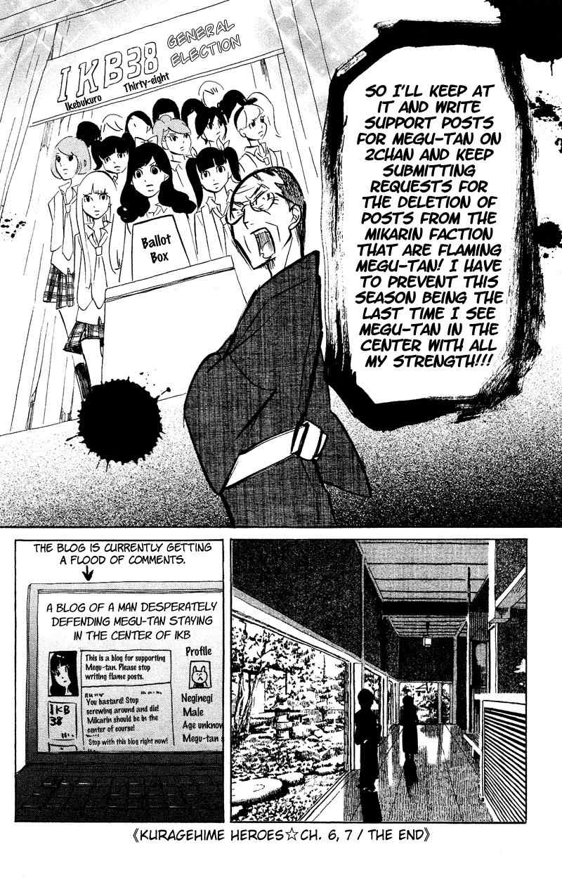 Kuragehime Chapter 44.5 page 11 - Chapter 44.5: Kuragehime Heroes ch. 6-7