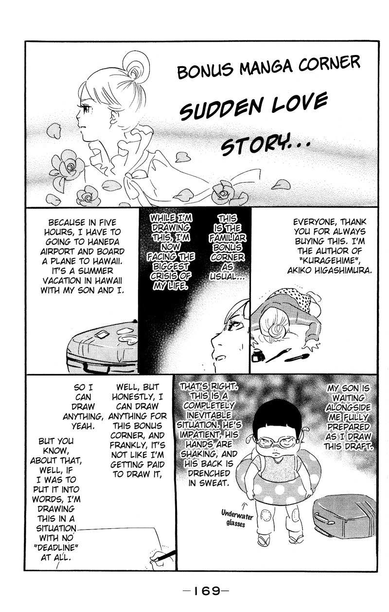 Kuragehime Chapter 44.5 page 12 - Chapter 44.5: Kuragehime Heroes ch. 6-7
