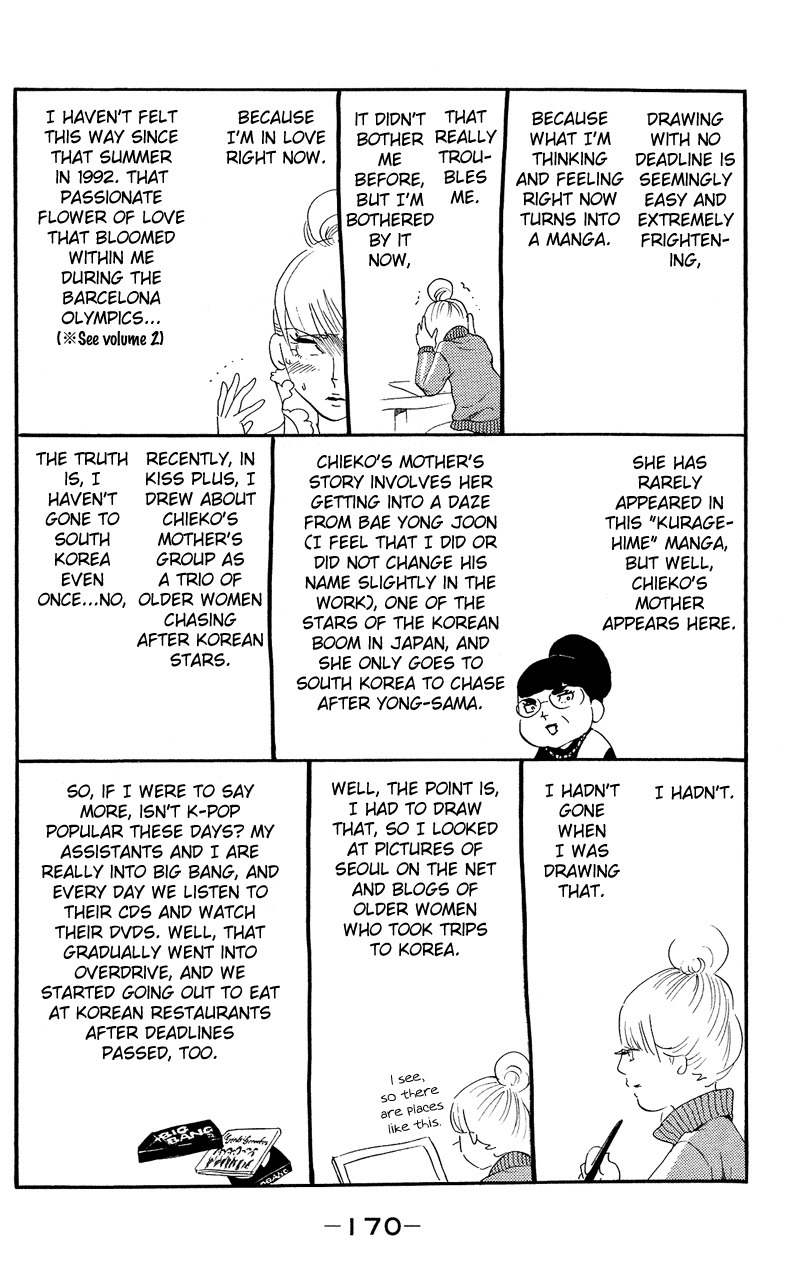 Kuragehime Chapter 44.5 page 13 - Chapter 44.5: Kuragehime Heroes ch. 6-7