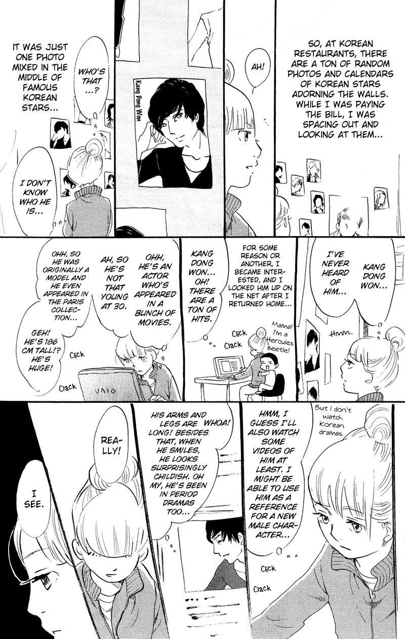 Kuragehime Chapter 44.5 page 14 - Chapter 44.5: Kuragehime Heroes ch. 6-7