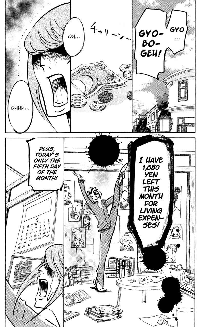 Kuragehime Chapter 44.5 page 3 - Chapter 44.5: Kuragehime Heroes ch. 6-7