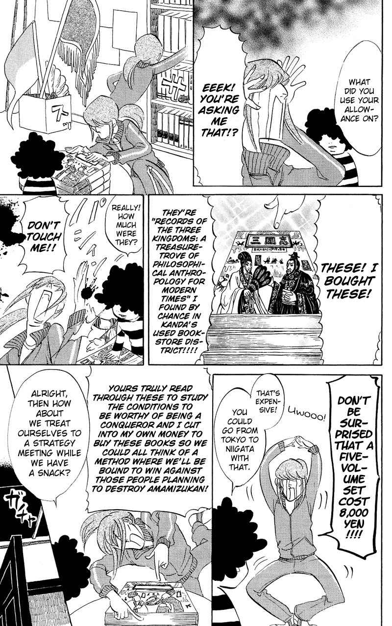 Kuragehime Chapter 44.5 page 4 - Chapter 44.5: Kuragehime Heroes ch. 6-7