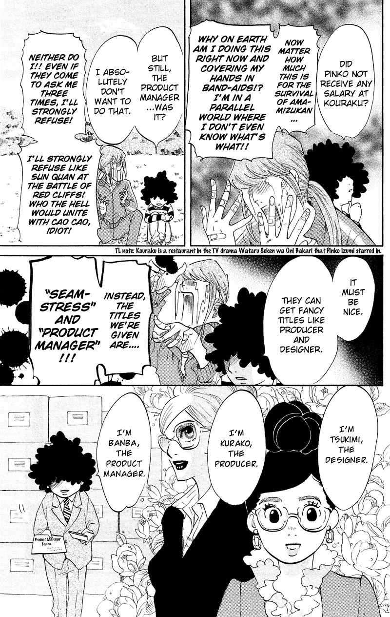 Kuragehime Chapter 44 page 10 - Chapter 44: If She Looks Back, Is It Love?