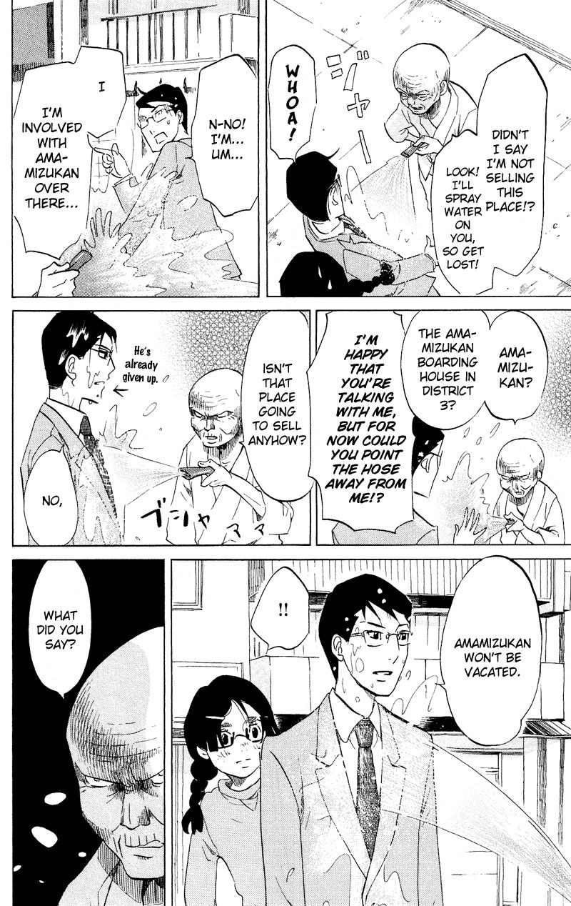 Kuragehime Chapter 44 page 25 - Chapter 44: If She Looks Back, Is It Love?