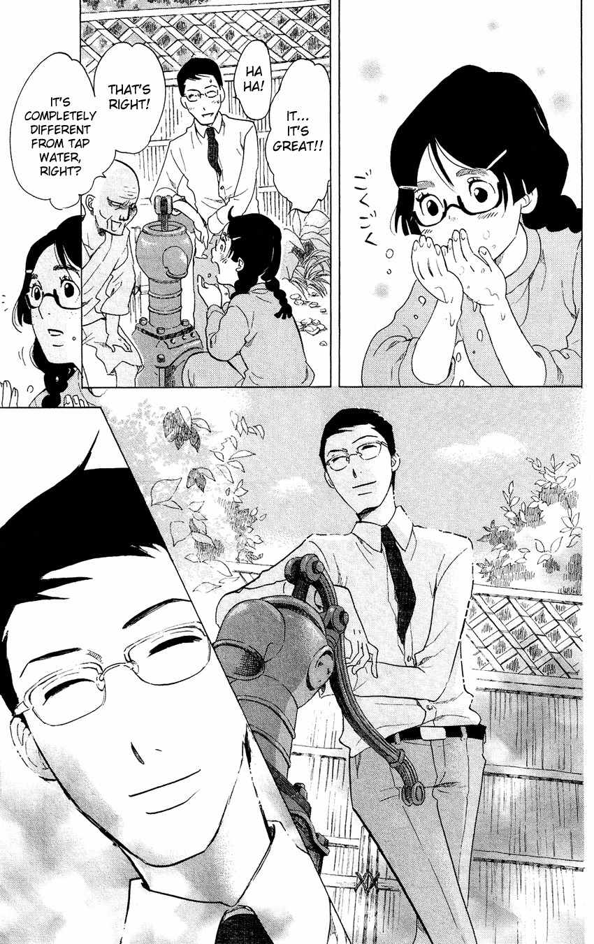 Kuragehime Chapter 45 page 12 - Chapter 45: Flame & Citron