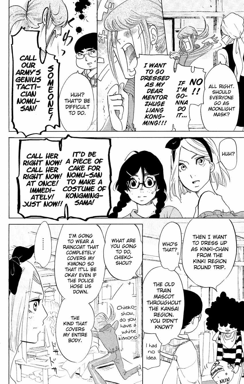 Kuragehime Chapter 46 page 26 - Chapter 46: Is It Bad to Just Have Fun?