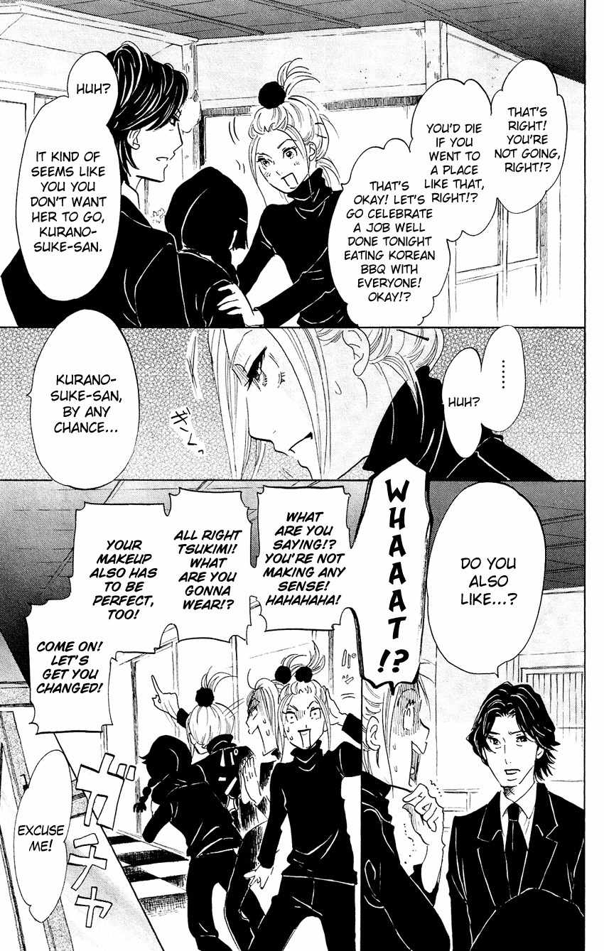 Kuragehime Chapter 47 page 23 - Chapter 47: Monsieur Hire