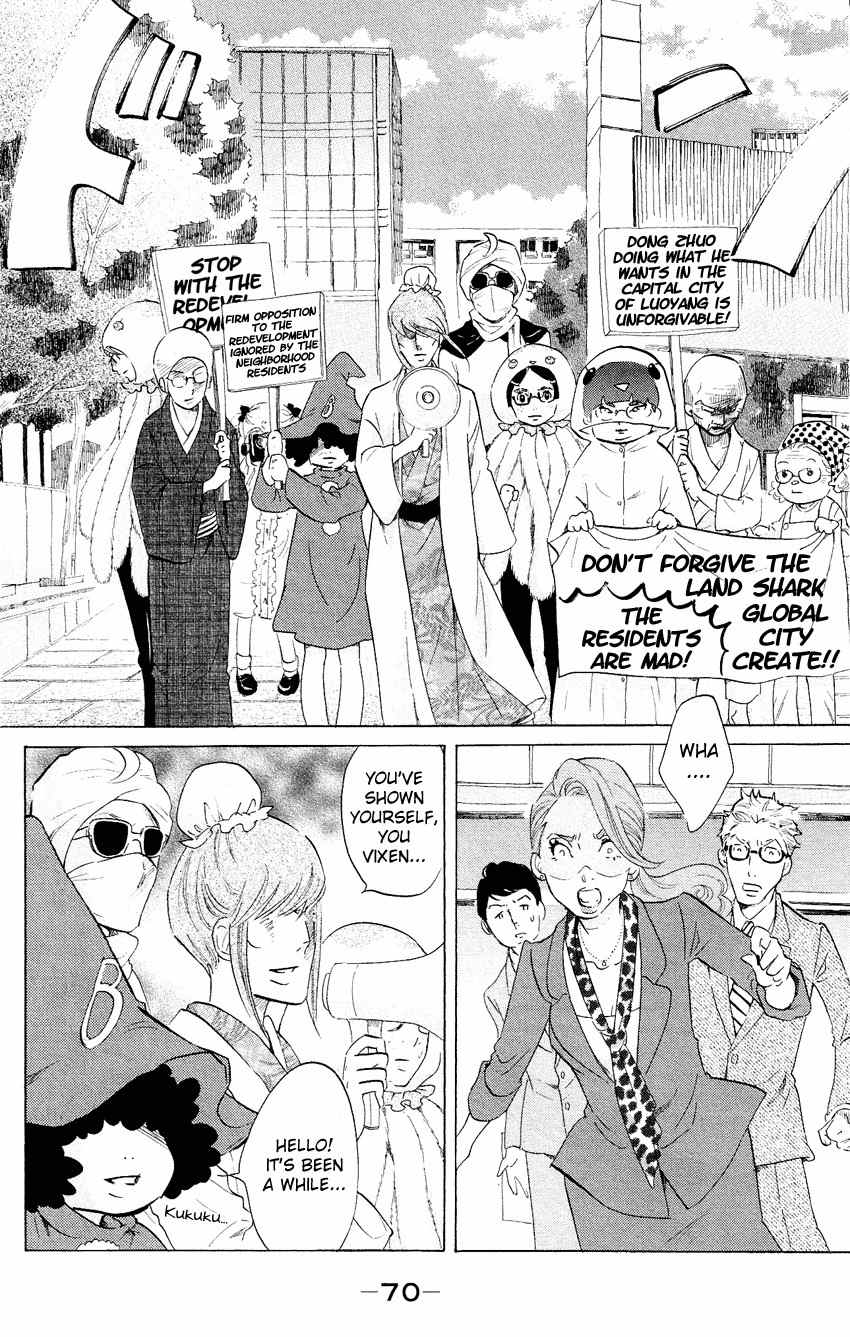 Kuragehime Chapter 47 page 5 - Chapter 47: Monsieur Hire