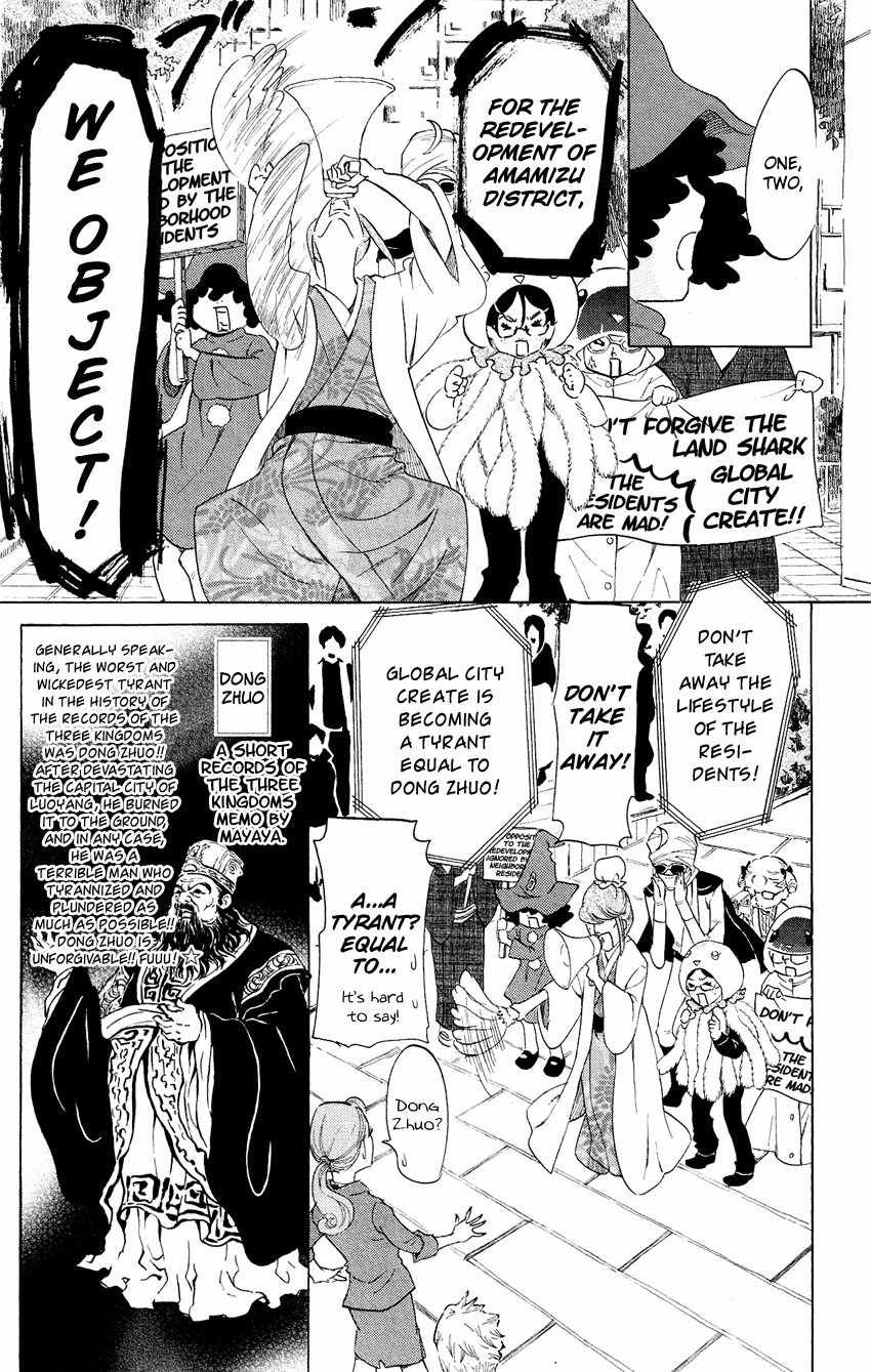 Kuragehime Chapter 47 page 7 - Chapter 47: Monsieur Hire