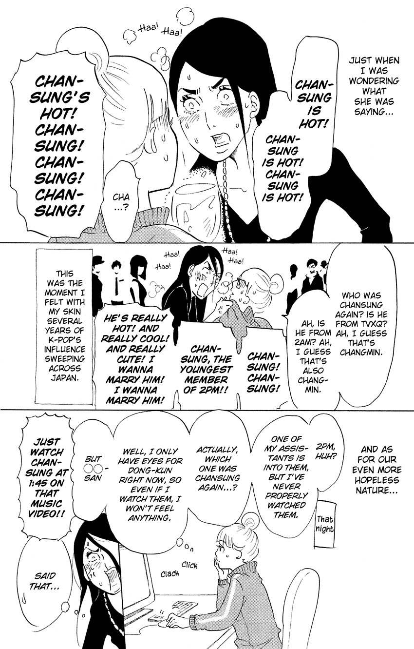 Kuragehime Chapter 49.5 page 11 - Chapter 49.5: Kuragehime Heroes ch. 8