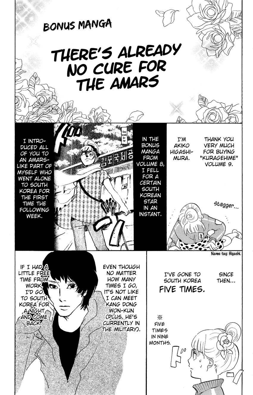 Kuragehime Chapter 49.5 page 8 - Chapter 49.5: Kuragehime Heroes ch. 8