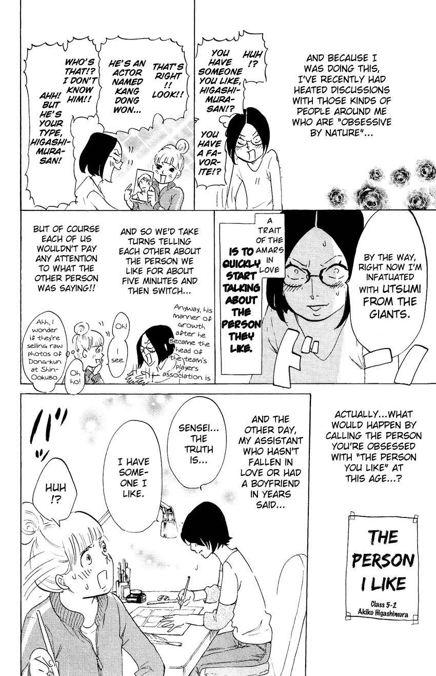 Kuragehime Chapter 49.5 page 9 - Chapter 49.5: Kuragehime Heroes ch. 8