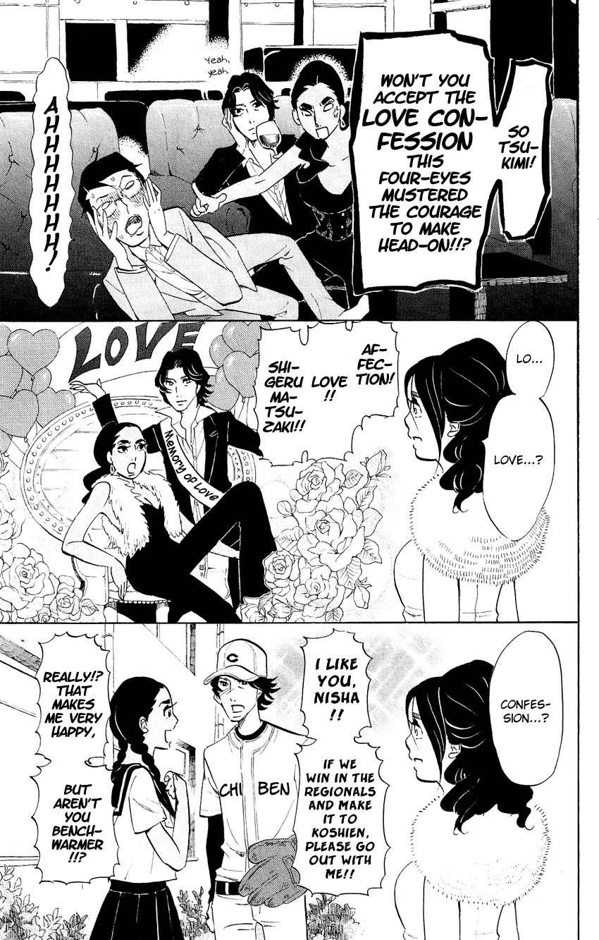 Kuragehime Chapter 49 page 10 - Chapter 49: About a Cherry Boy