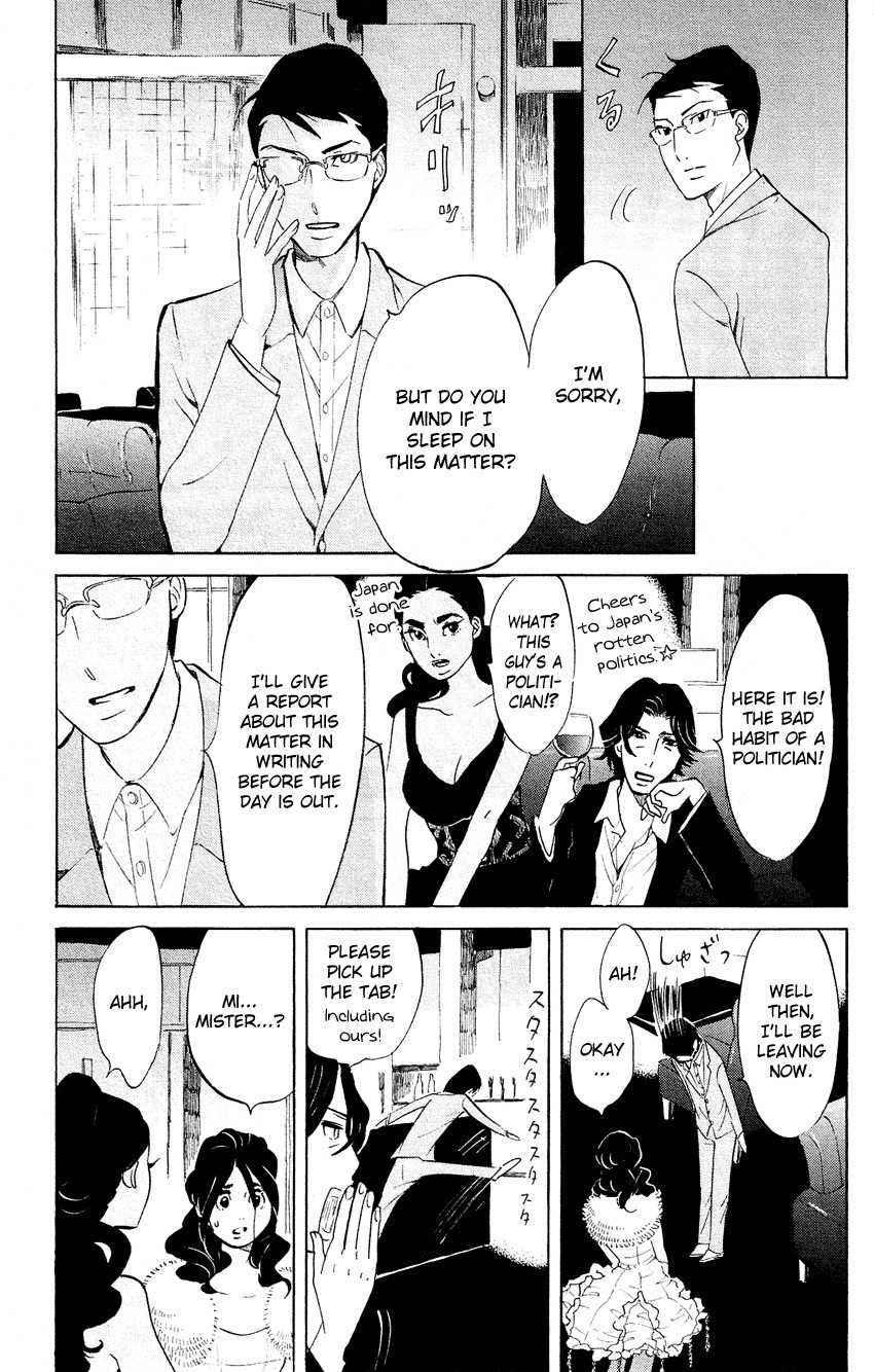 Kuragehime Chapter 49 page 12 - Chapter 49: About a Cherry Boy