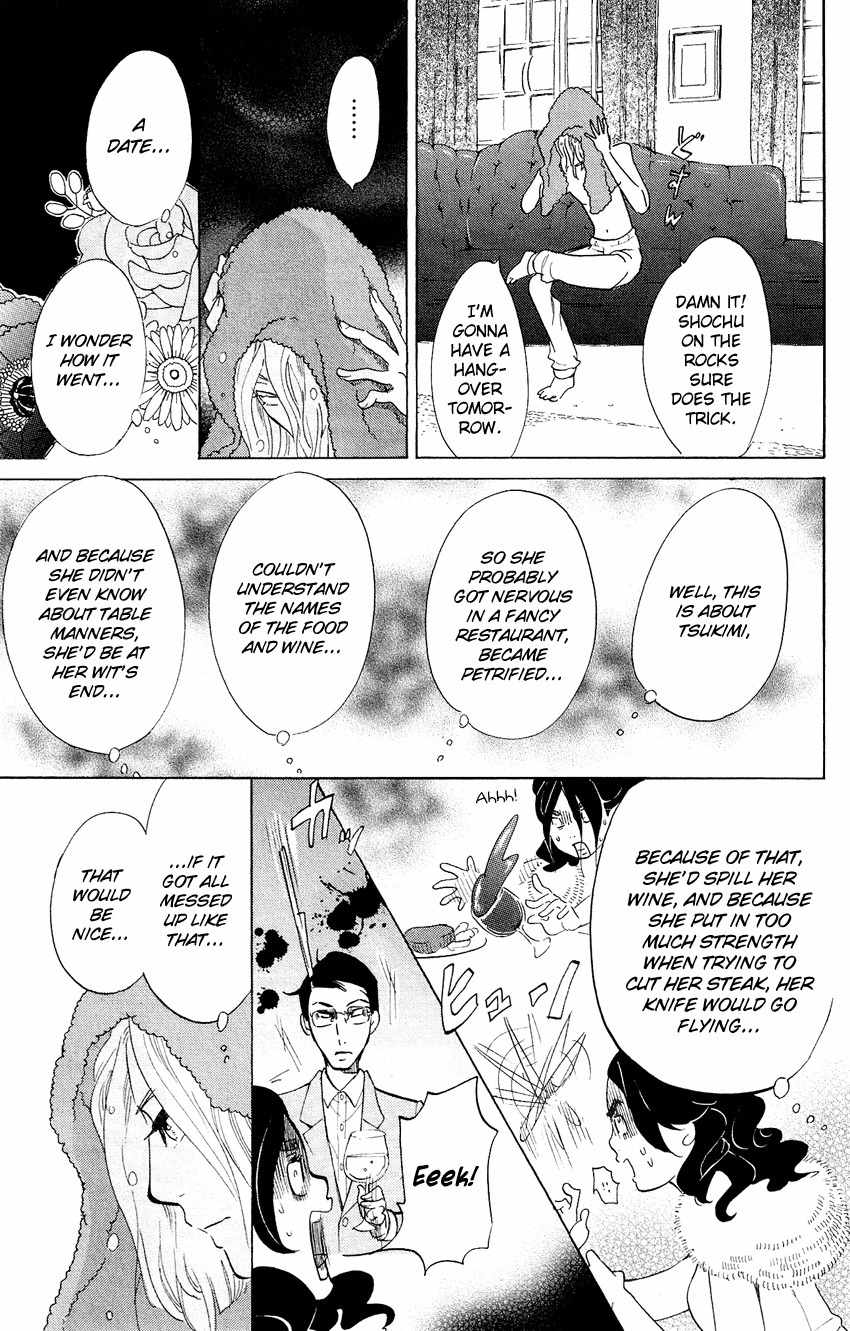 Kuragehime Chapter 49 page 14 - Chapter 49: About a Cherry Boy
