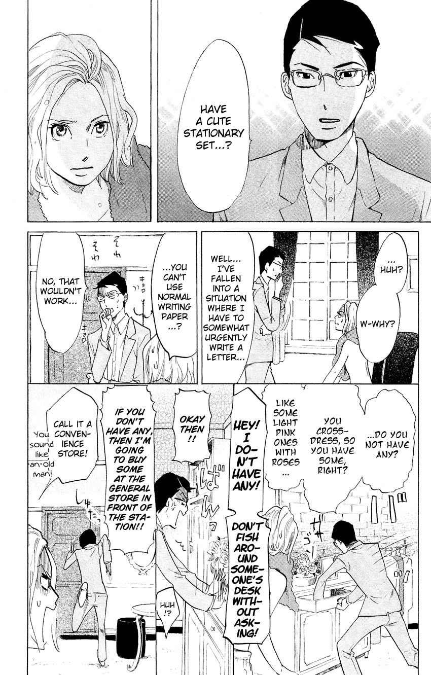 Kuragehime Chapter 49 page 16 - Chapter 49: About a Cherry Boy
