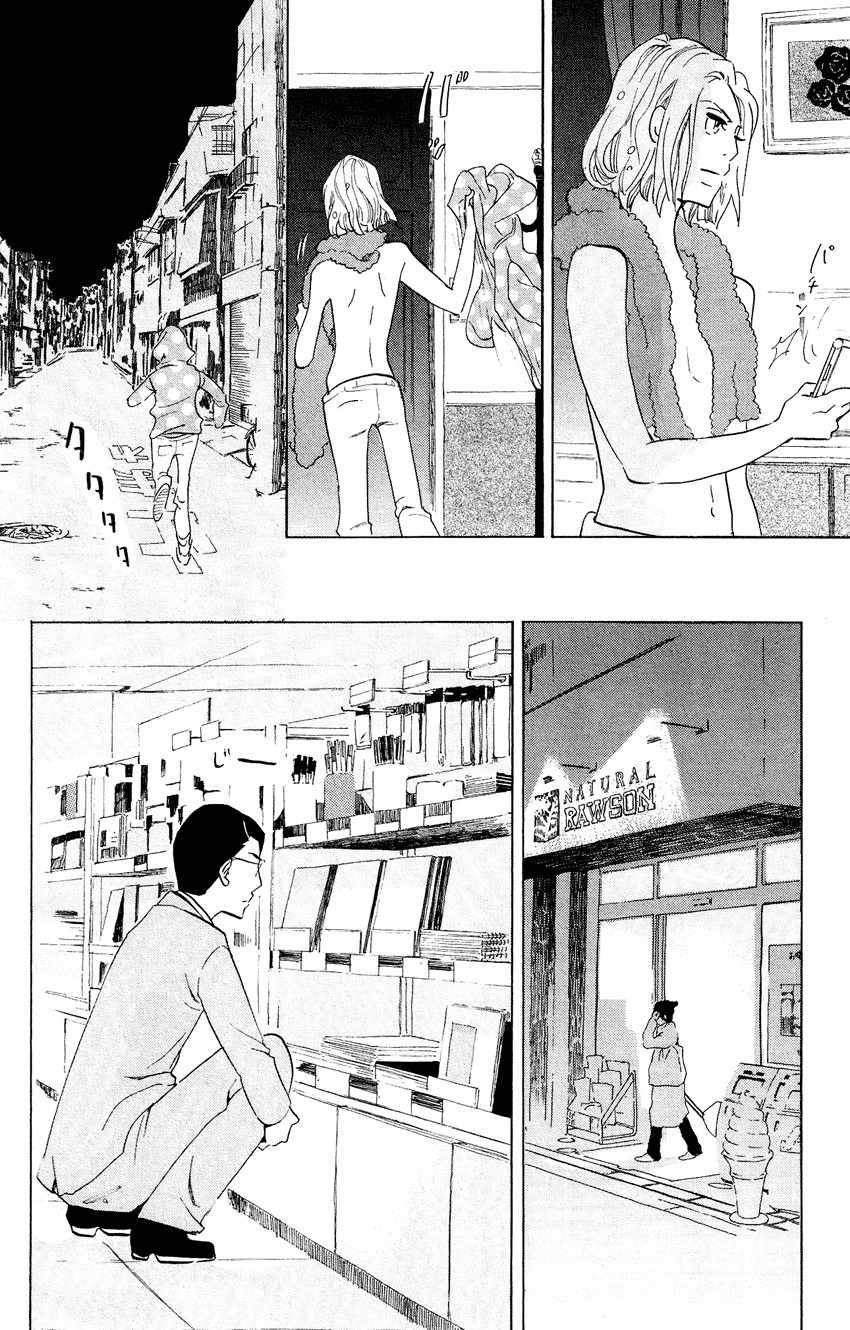 Kuragehime Chapter 49 page 23 - Chapter 49: About a Cherry Boy