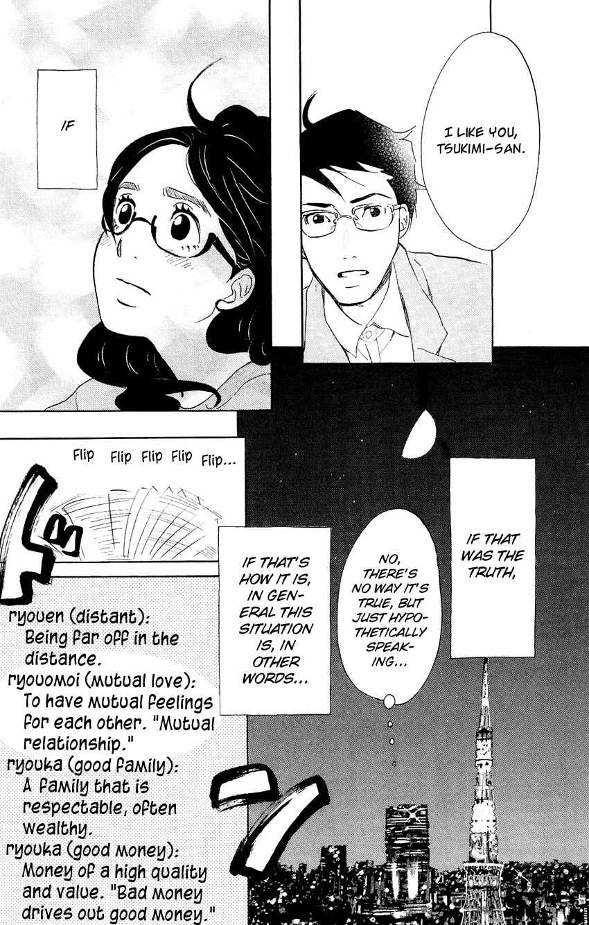 Kuragehime Chapter 49 page 30 - Chapter 49: About a Cherry Boy