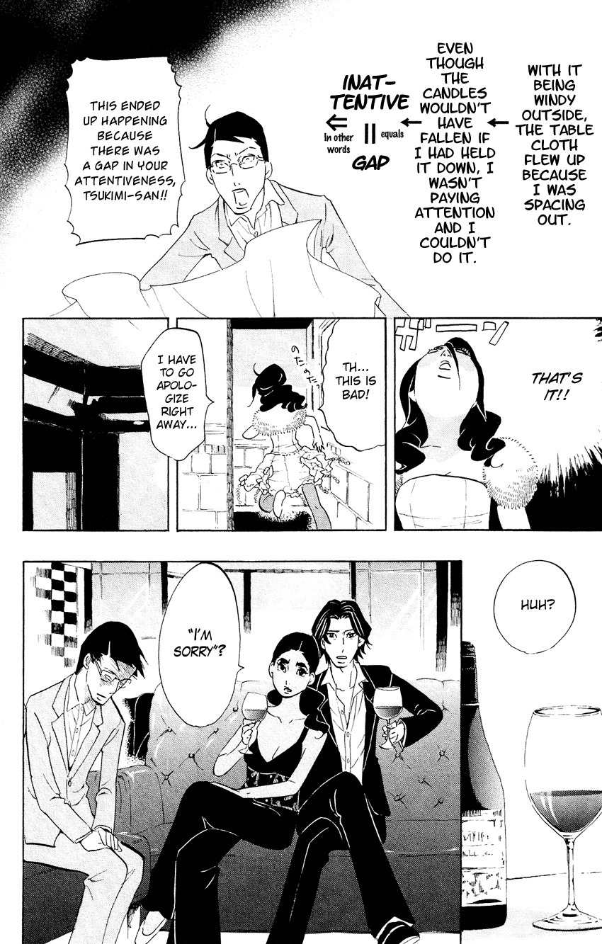 Kuragehime Chapter 49 page 7 - Chapter 49: About a Cherry Boy