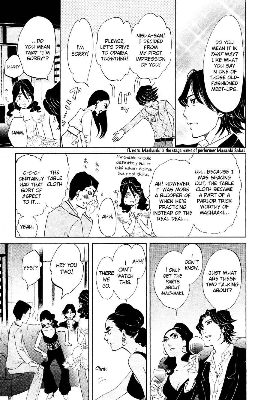 Kuragehime Chapter 49 page 8 - Chapter 49: About a Cherry Boy