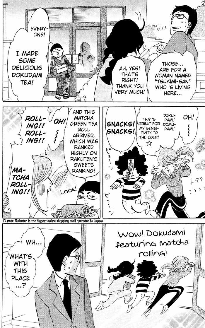 Kuragehime Chapter 5 page 21 - Chapter 5: Next Next! Amars
