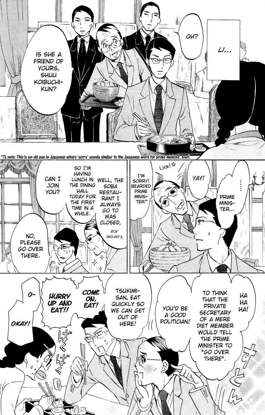 Kuragehime Chapter 51 page 21 - Chapter 51: The Sorcerer's Little Brother