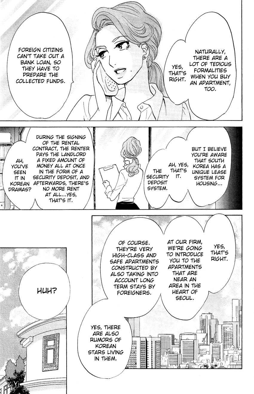 Kuragehime Chapter 52 page 20 - Chapter 52: Casual Line?