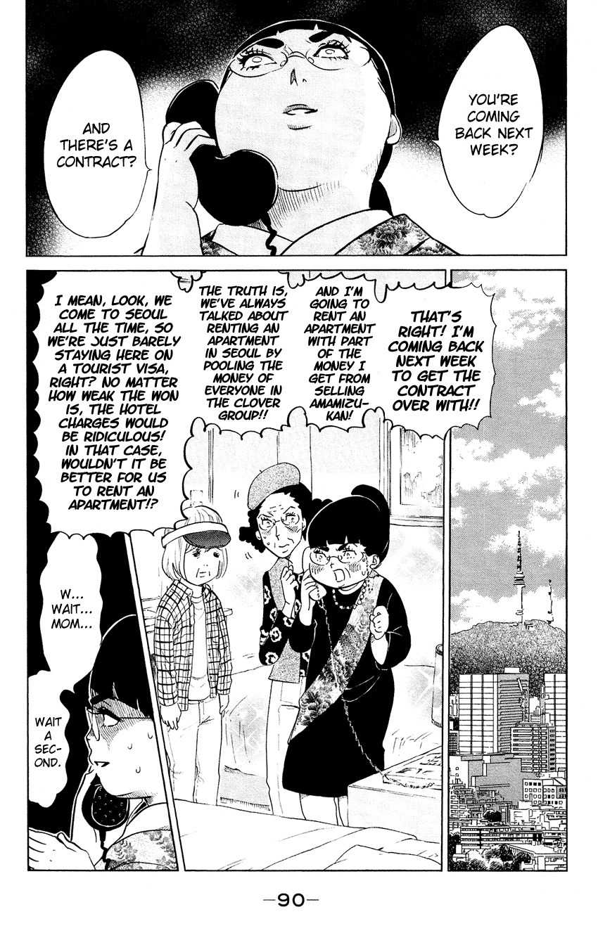 Kuragehime Chapter 52 page 21 - Chapter 52: Casual Line?
