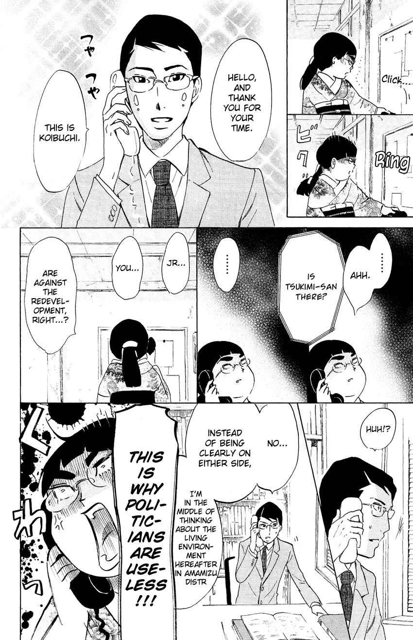 Kuragehime Chapter 52 page 23 - Chapter 52: Casual Line?