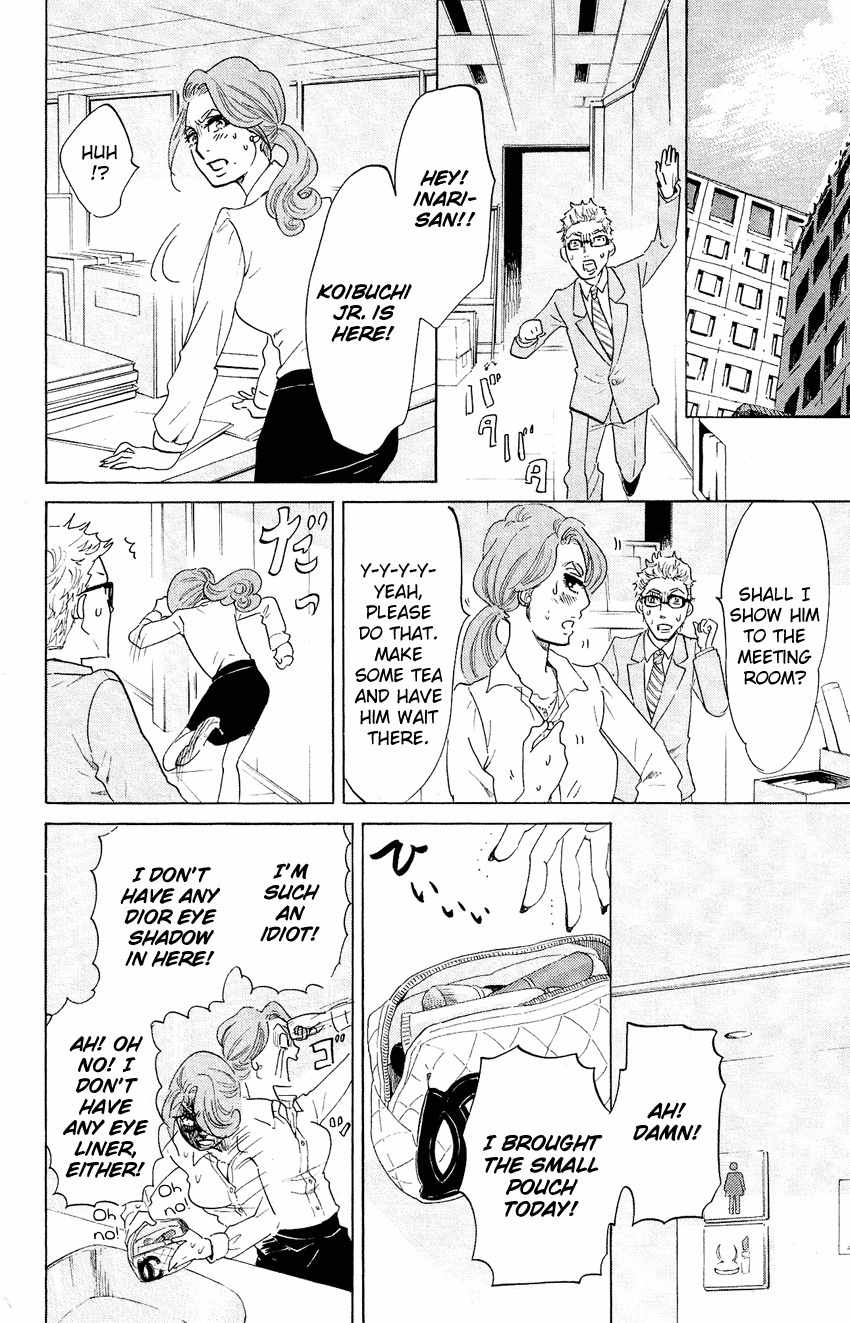 Kuragehime Chapter 52 page 25 - Chapter 52: Casual Line?